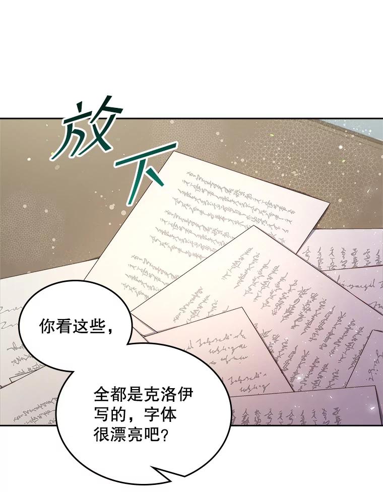 《比阿特丽丝》93.家人 第82页