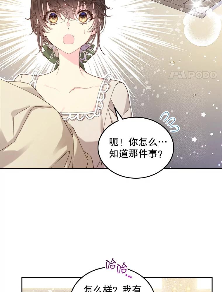 《比阿特丽丝》93.家人 第31页