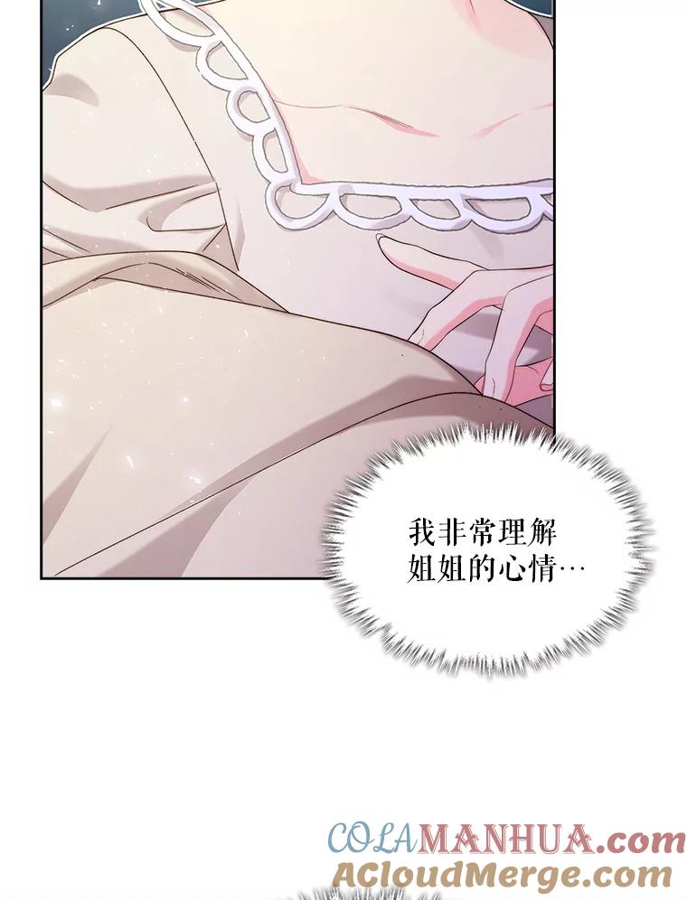 《比阿特丽丝》93.家人 第13页