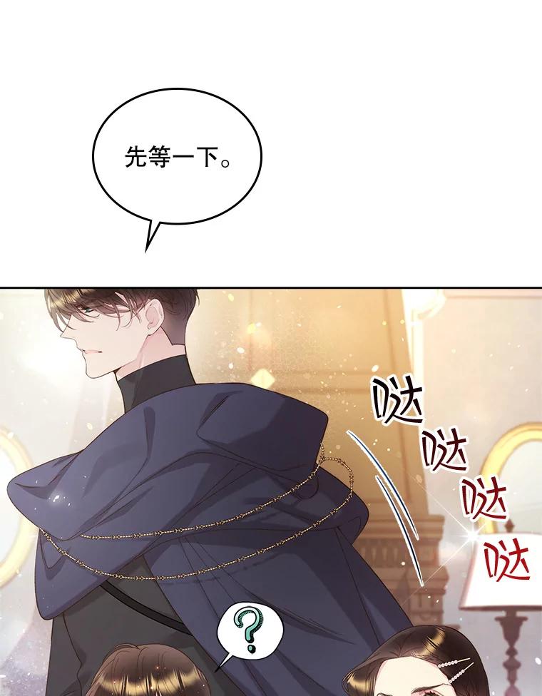 《比阿特丽丝》93.家人 第79页