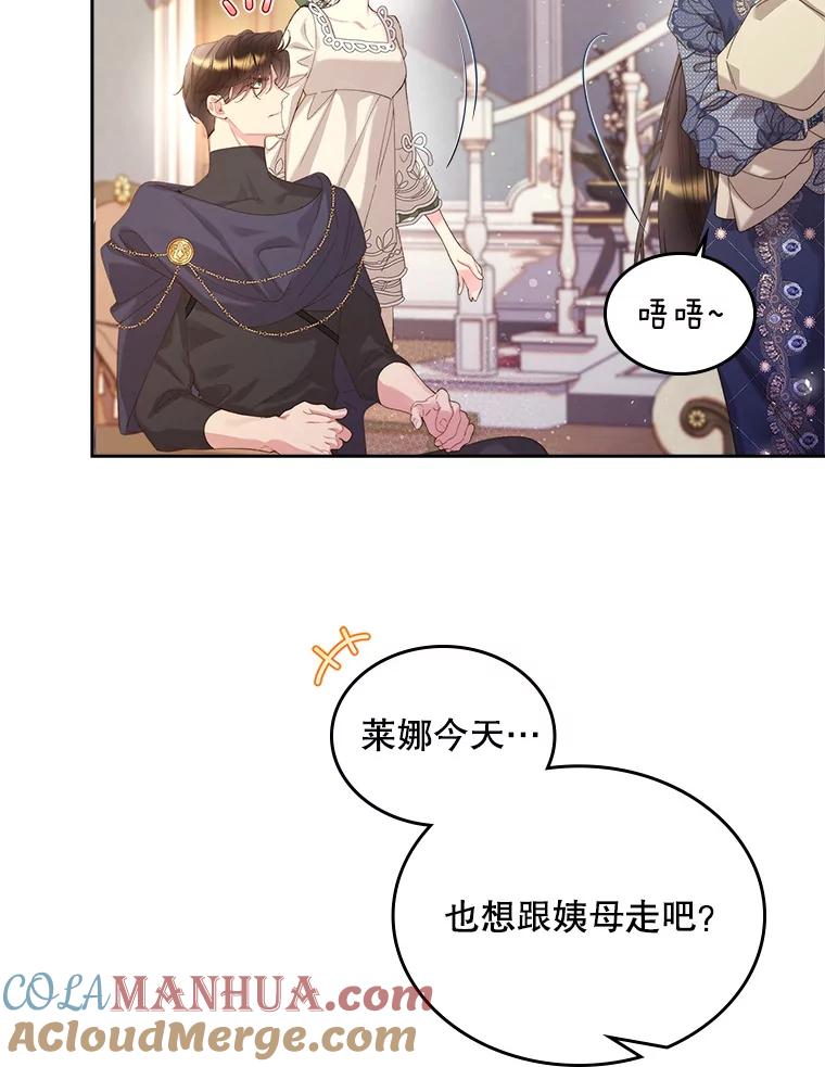 《比阿特丽丝》93.家人 第89页