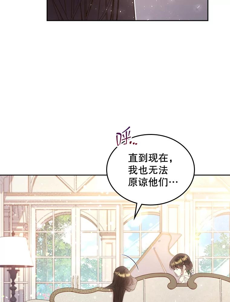《比阿特丽丝》93.家人 第4页