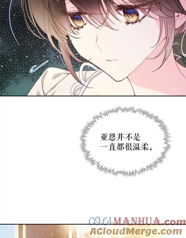 《比阿特丽丝》93.家人 第53页