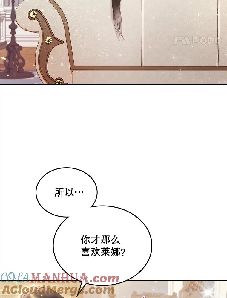 《比阿特丽丝》93.家人 第5页