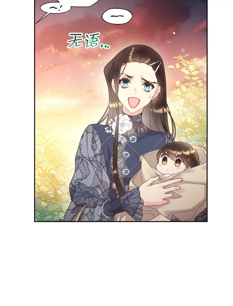 《比阿特丽丝》93.家人 第96页