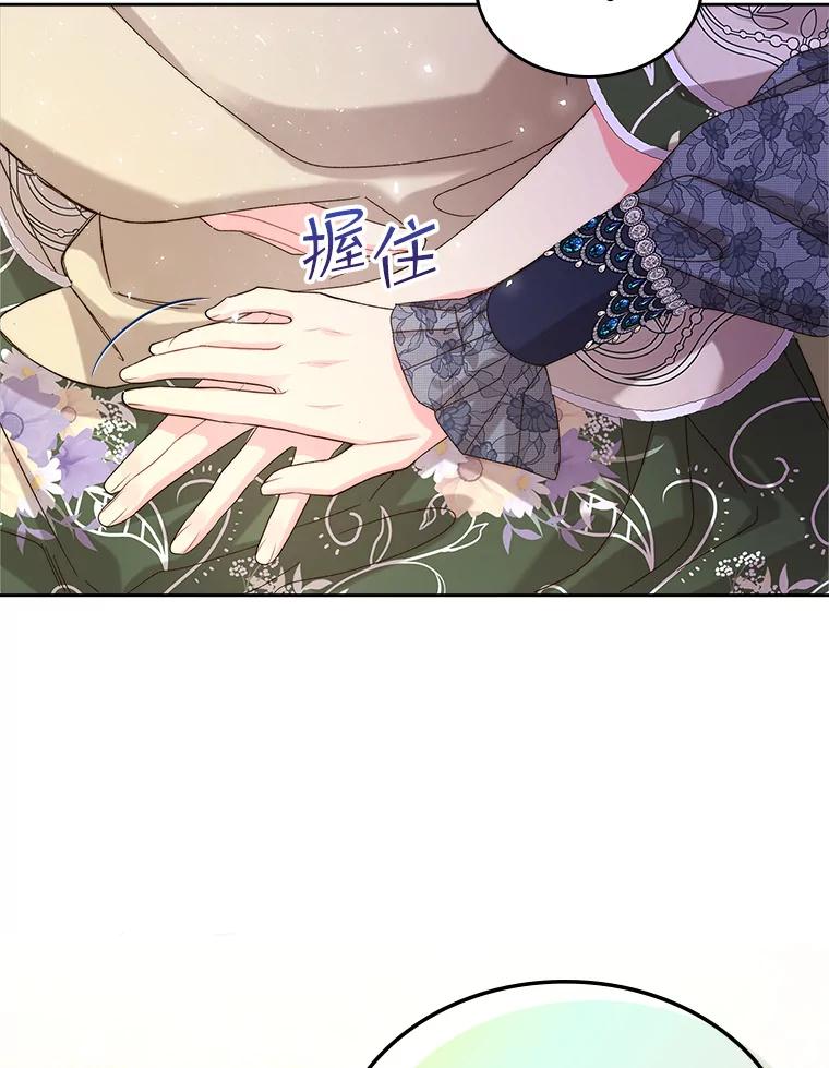 《比阿特丽丝》93.家人 第62页