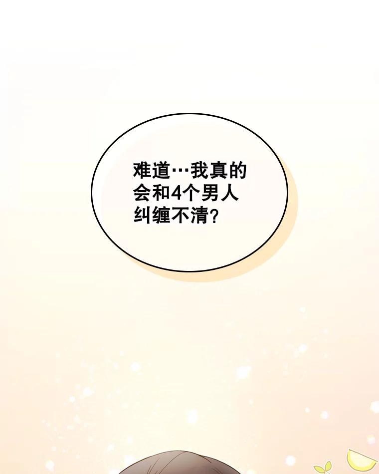 《比阿特丽丝》93.家人 第35页