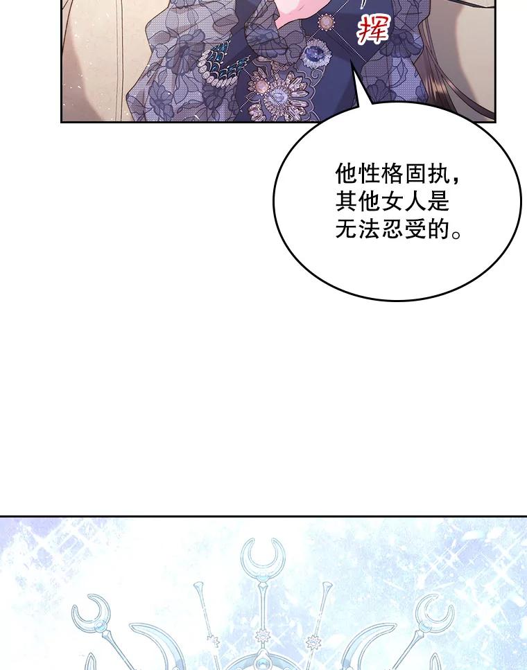 《比阿特丽丝》93.家人 第67页