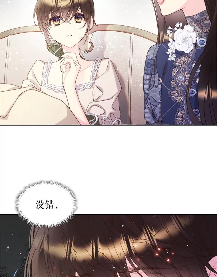《比阿特丽丝》93.家人 第52页
