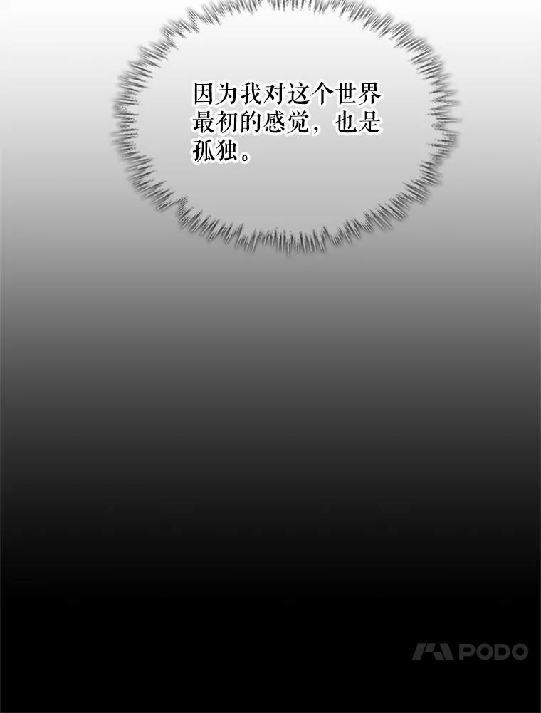 《比阿特丽丝》93.家人 第14页