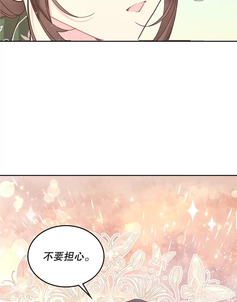 《比阿特丽丝》93.家人 第72页