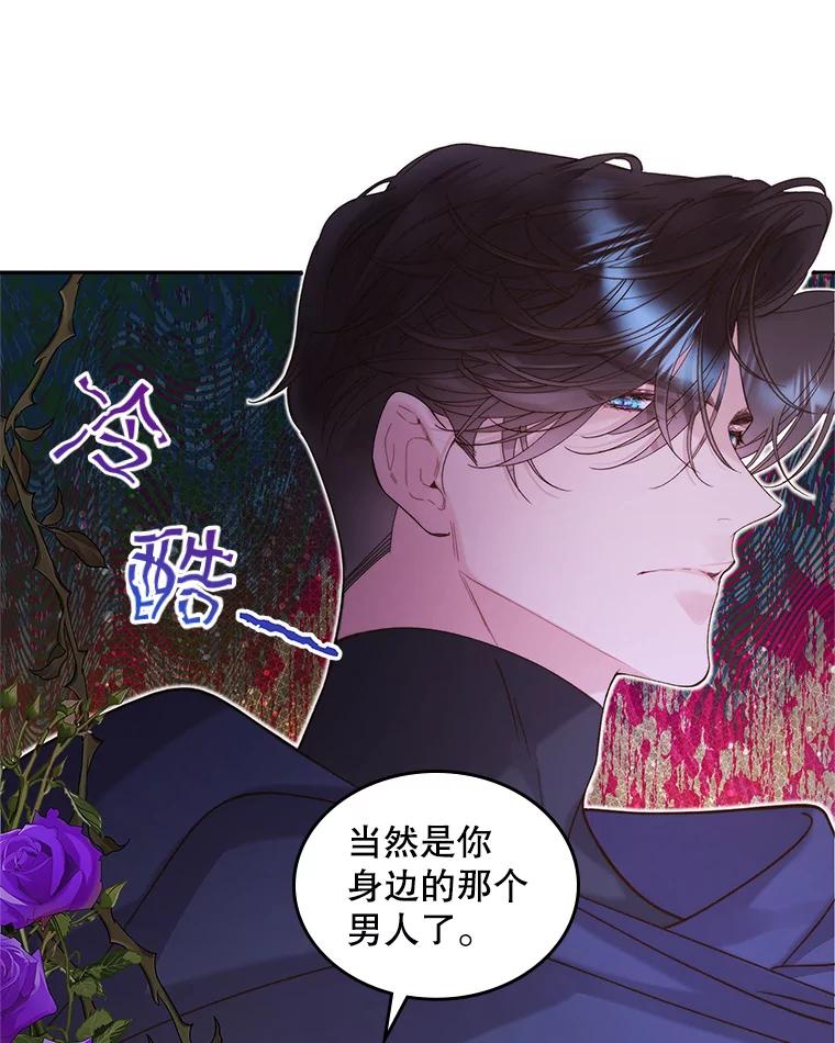 《比阿特丽丝》93.家人 第39页