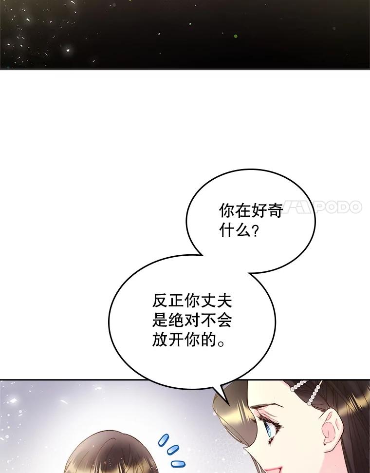 《比阿特丽丝》93.家人 第51页