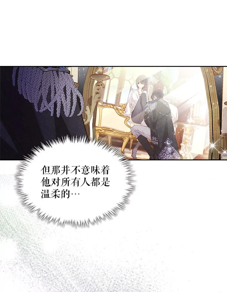 《比阿特丽丝》93.家人 第56页