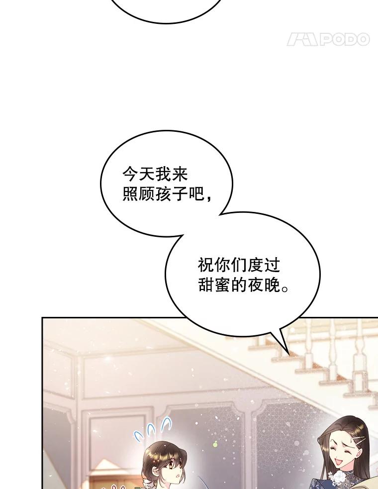 《比阿特丽丝》93.家人 第88页