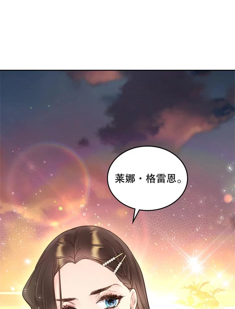 《比阿特丽丝》93.家人 第98页