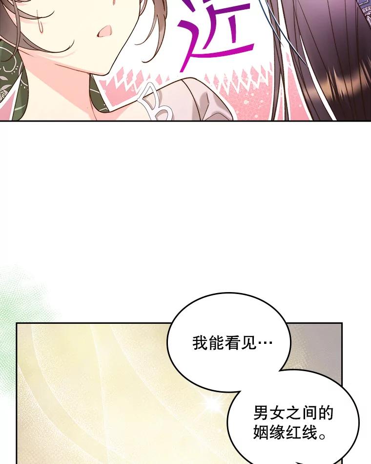 《比阿特丽丝》93.家人 第42页