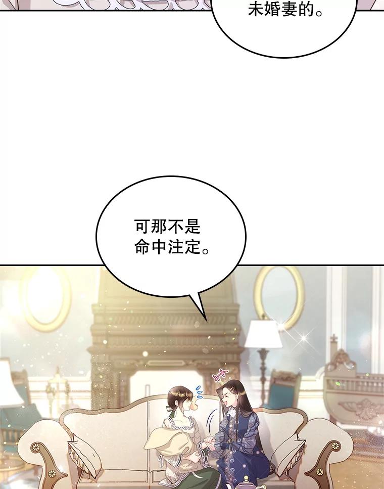 《比阿特丽丝》93.家人 第70页