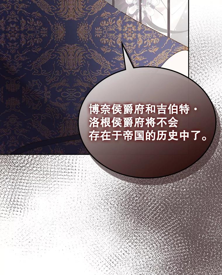 《比阿特丽丝》94.意外见面 第18页