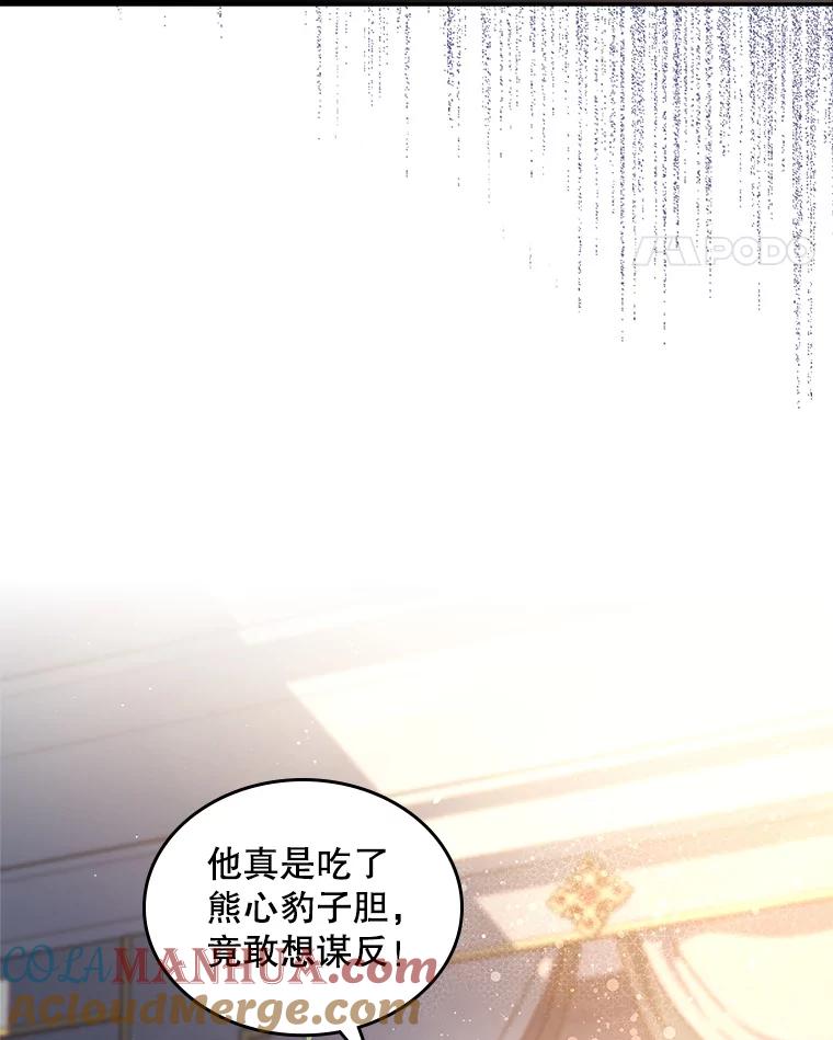 《比阿特丽丝》94.意外见面 第5页