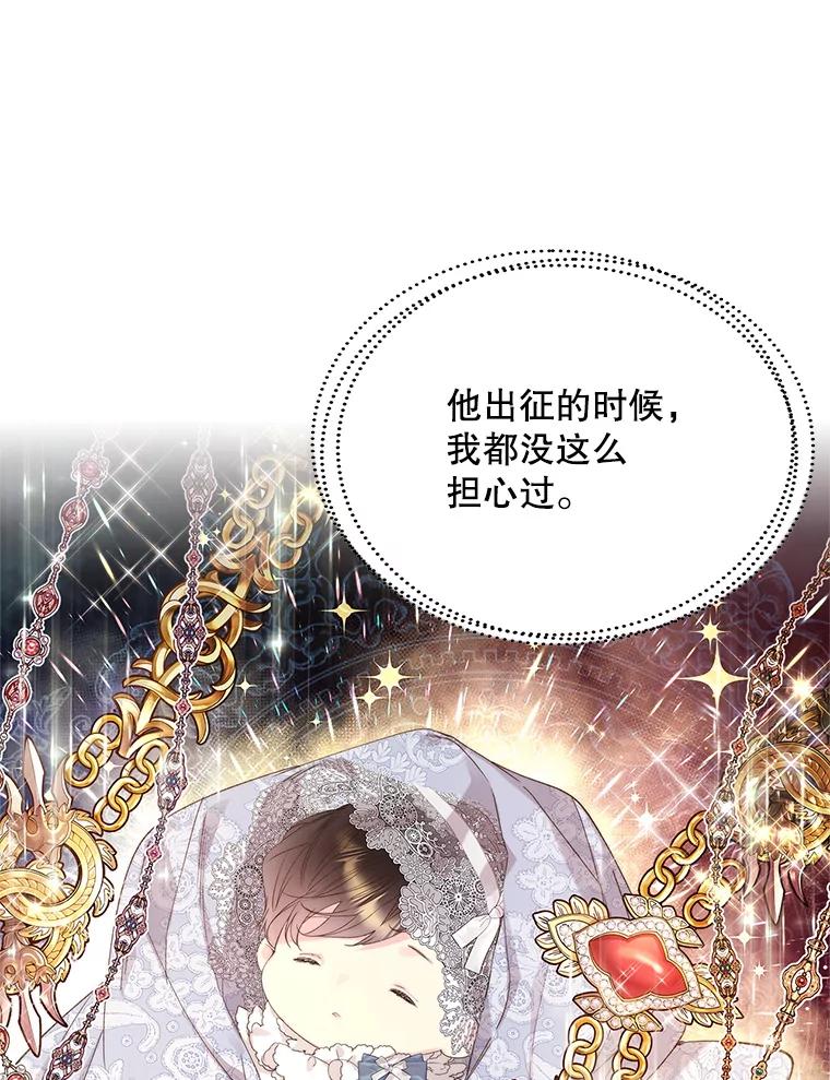 《比阿特丽丝》94.意外见面 第34页