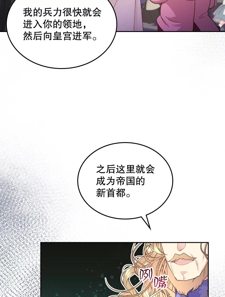 《比阿特丽丝》94.意外见面 第54页