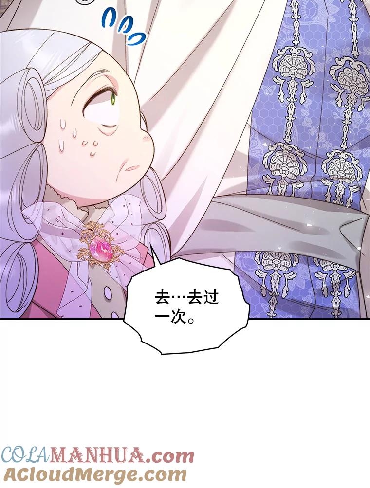 《比阿特丽丝》94.意外见面 第49页