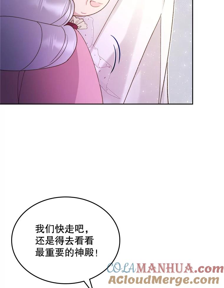 《比阿特丽丝》94.意外见面 第93页