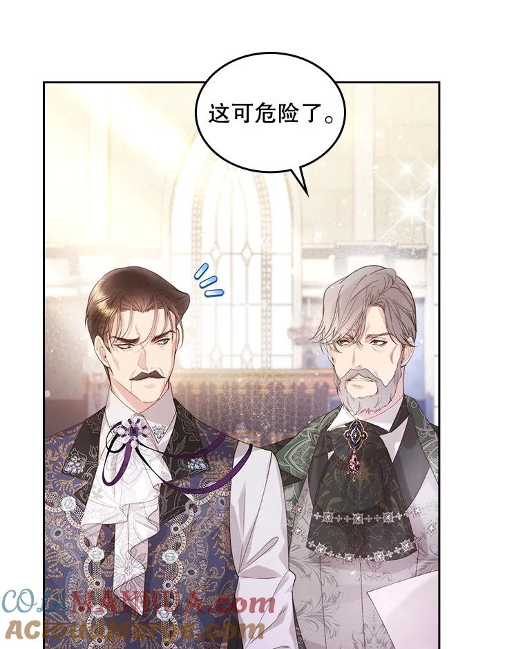 《比阿特丽丝》94.意外见面 第21页
