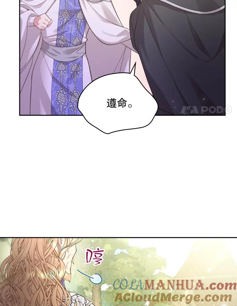 《比阿特丽丝》94.意外见面 第89页