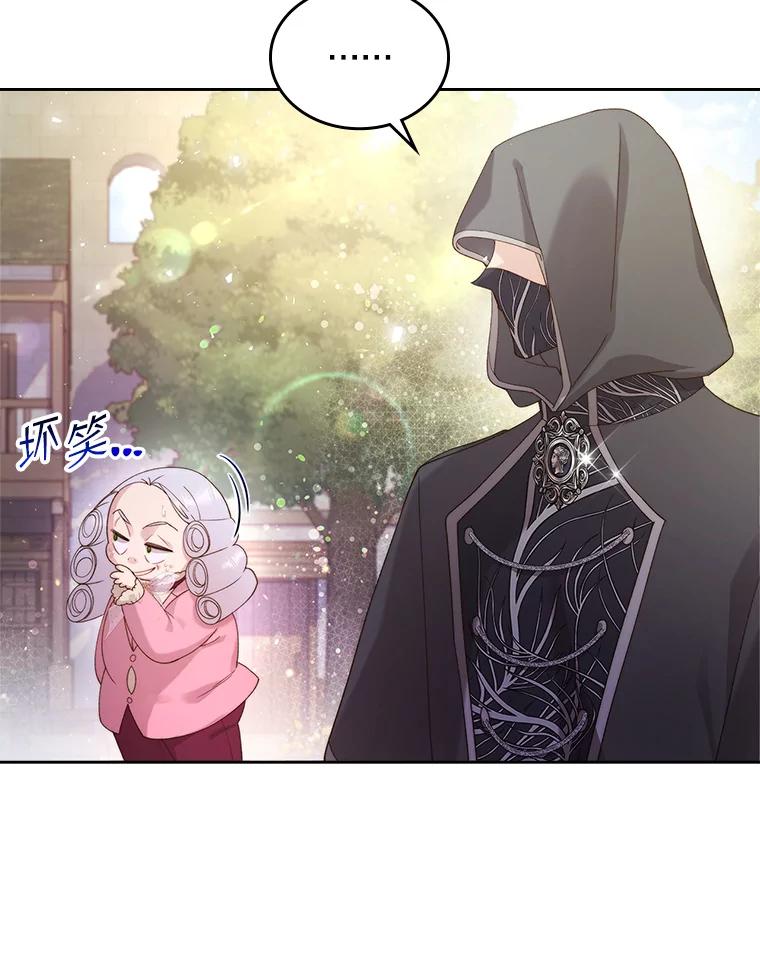 《比阿特丽丝》94.意外见面 第75页