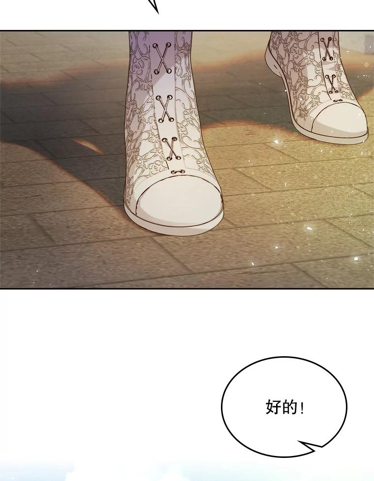 《比阿特丽丝》94.意外见面 第94页