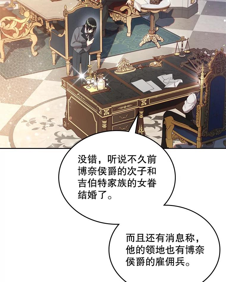 《比阿特丽丝》94.意外见面 第10页