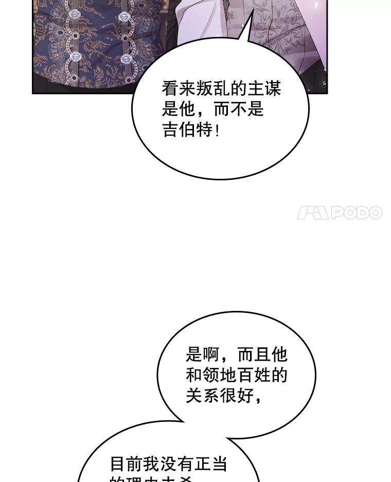 《比阿特丽丝》94.意外见面 第22页