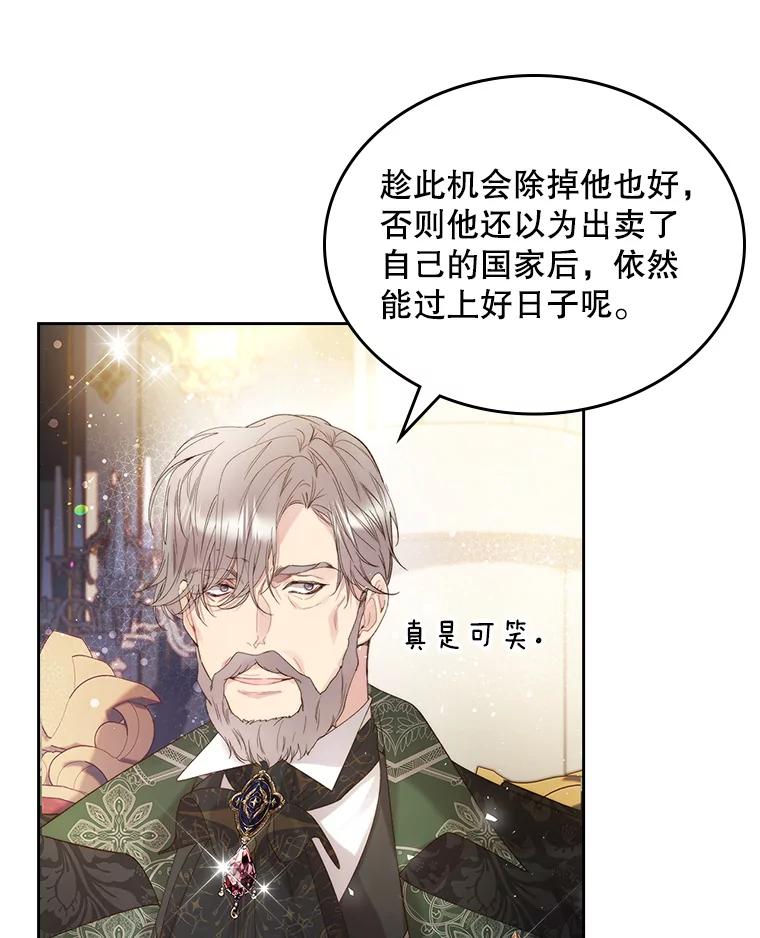 《比阿特丽丝》94.意外见面 第14页