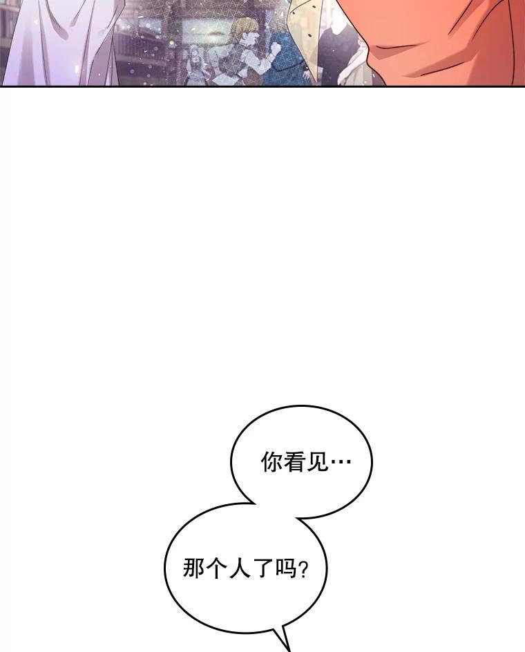 《比阿特丽丝》94.意外见面 第63页