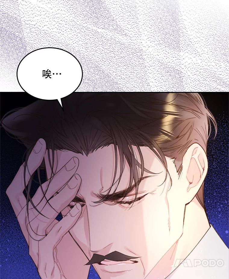 《比阿特丽丝》94.意外见面 第32页