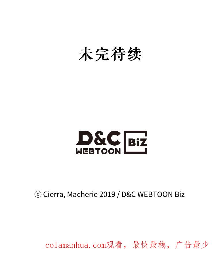 《比阿特丽丝》94.意外见面 第118页