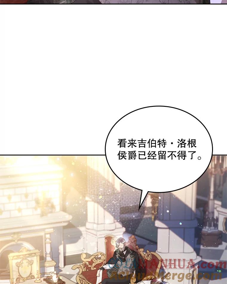 《比阿特丽丝》94.意外见面 第9页