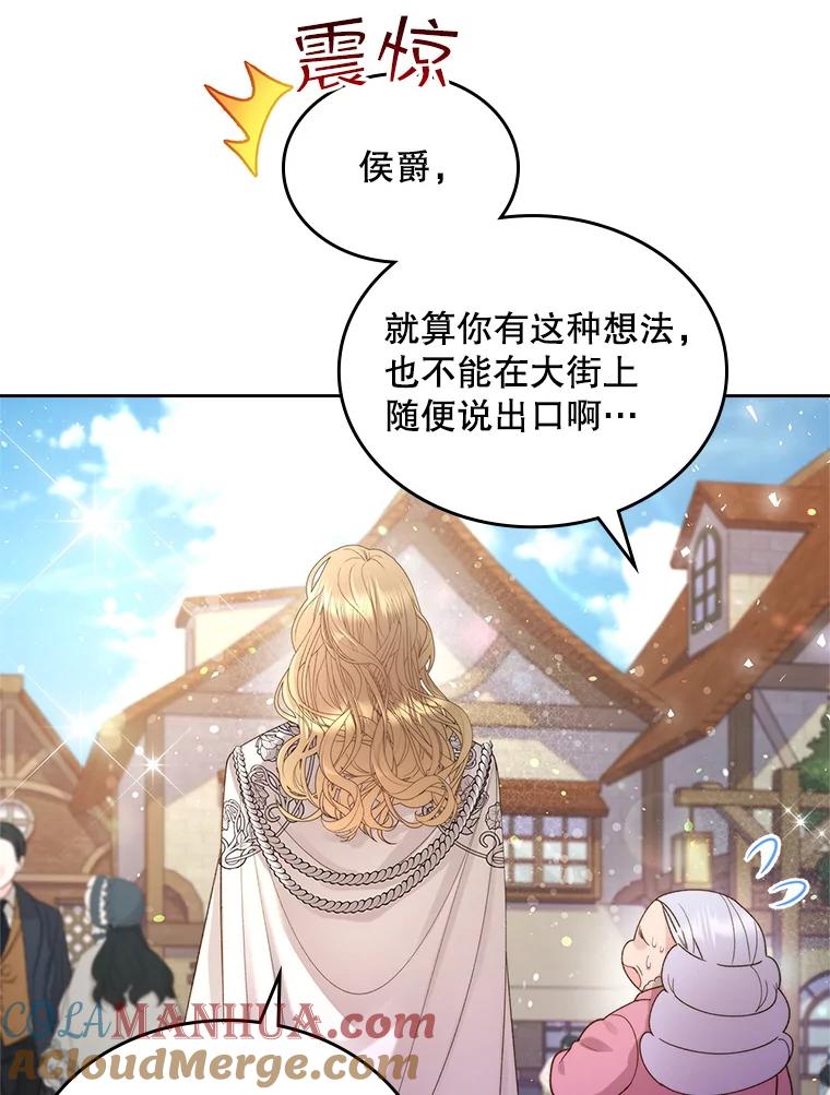 《比阿特丽丝》94.意外见面 第53页