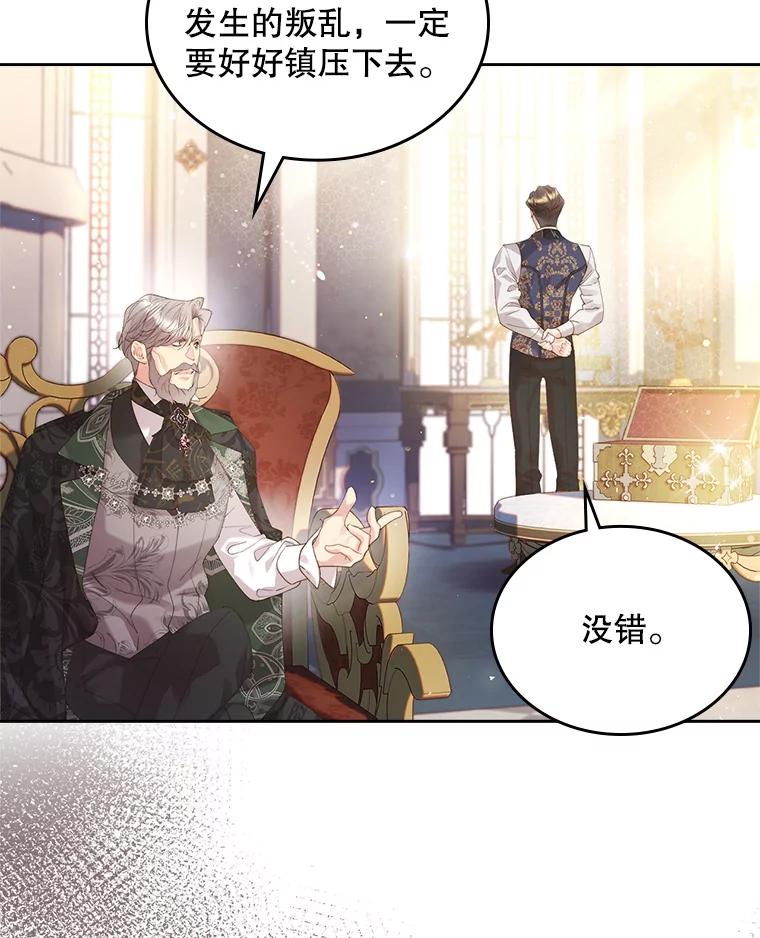 《比阿特丽丝》94.意外见面 第16页