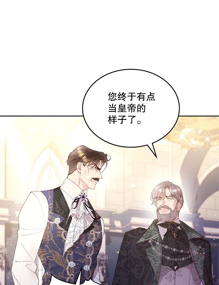 《比阿特丽丝》94.意外见面 第38页