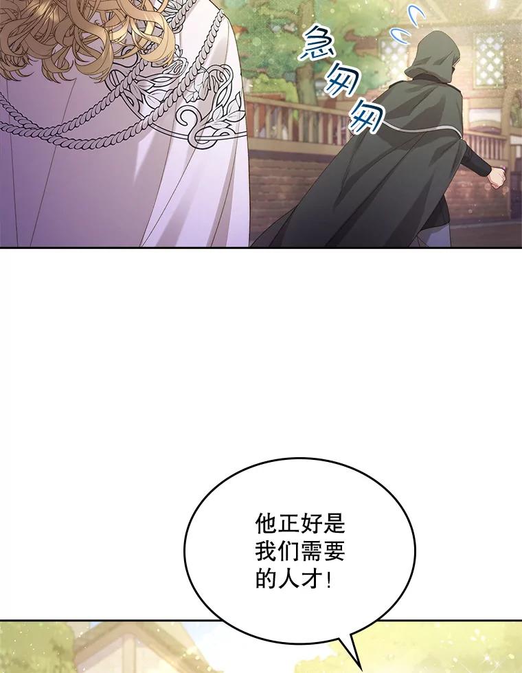 《比阿特丽丝》94.意外见面 第90页