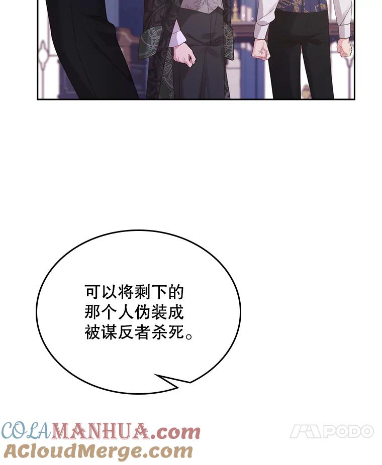 《比阿特丽丝》94.意外见面 第25页