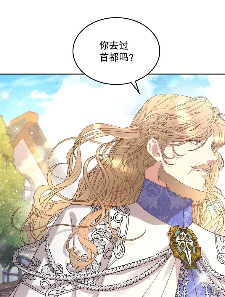 《比阿特丽丝》94.意外见面 第48页