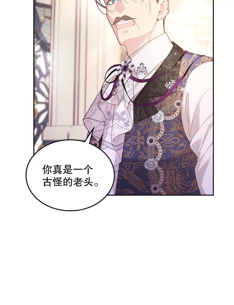 《比阿特丽丝》94.意外见面 第40页