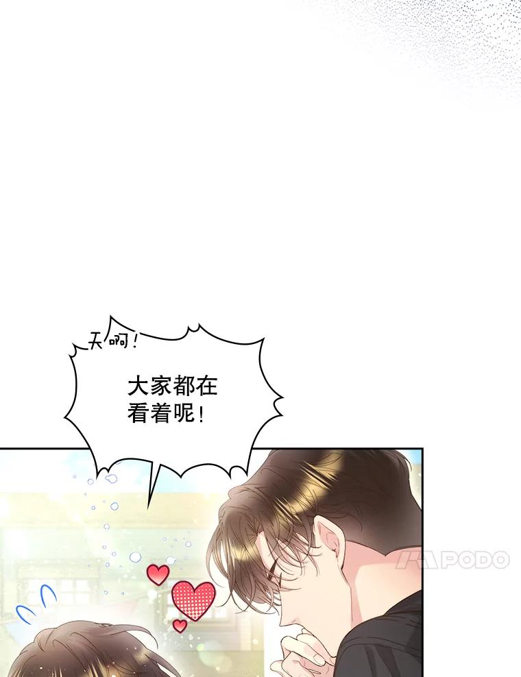 《比阿特丽丝》94.意外见面 第112页