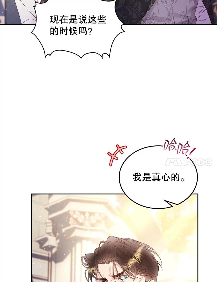 《比阿特丽丝》94.意外见面 第39页