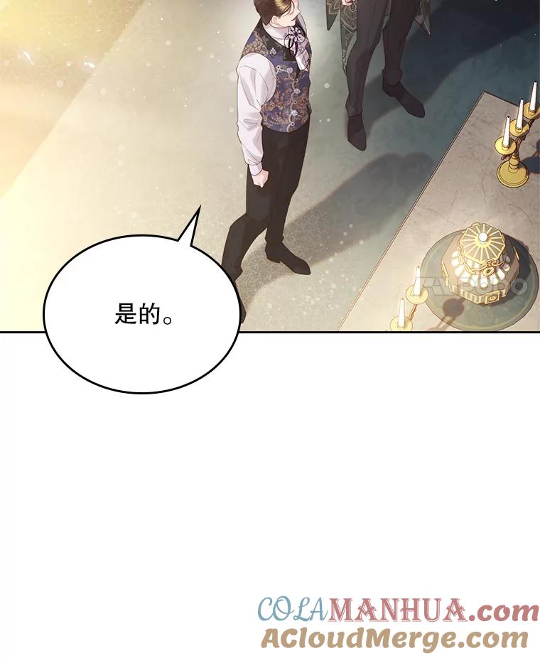 《比阿特丽丝》94.意外见面 第29页