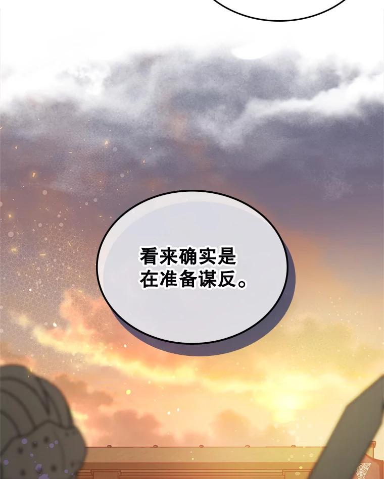 《比阿特丽丝》94.意外见面 第11页